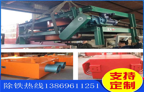 電磁除鐵器，風(fēng)冷自卸電磁除鐵器，河北風(fēng)冷自卸式電磁除鐵器