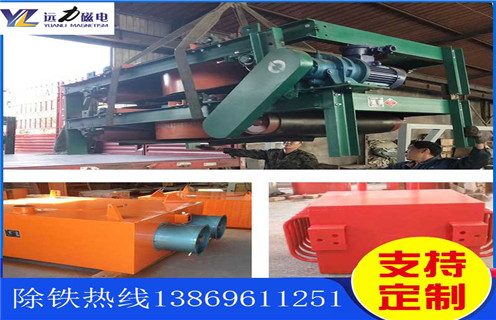 風冷電磁除鐵器，山西風冷電磁除鐵器公司_選型_山西風冷電磁除鐵器公司價格參數工作原理公司多少錢參數_生產價格